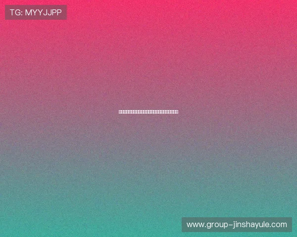 澳门金沙城娱乐官网注册流程详解及新手玩家必看指南