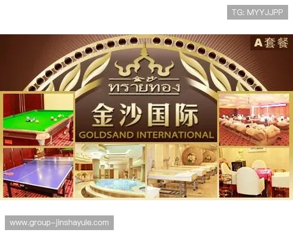 金沙国际娱乐平台的优惠活动与节日促销方案全面解析 金沙国际娱乐平台的优惠活动与节日促销方案全面解析