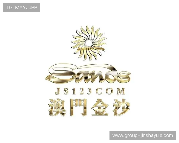 澳门金沙娱乐场最新优惠活动全面解析助你轻松享受豪华娱乐体验