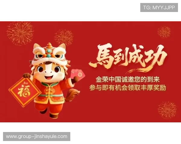 通过金沙电游官网参与丰富的线上活动，赢取丰厚的奖励和专属礼遇