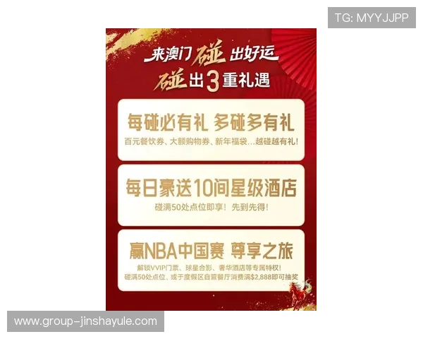 金沙娱乐官网网页版最新优惠活动不断，助力玩家轻松赢取丰厚奖励和福利