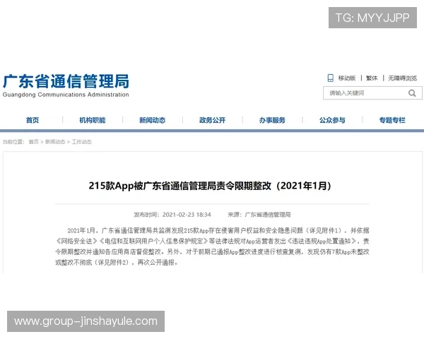 金沙登陆网址安全可靠，提供多种游戏选择，保障玩家权益的最佳平台