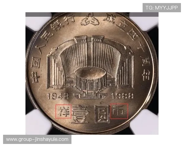 了解金沙城中心纪念币的发行背景与收藏意义提升您的收藏品位