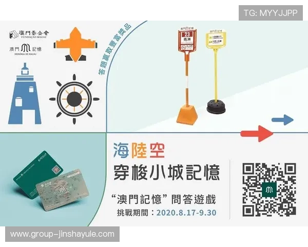 金沙国际澳门官网活动攻略分享提升游戏体验赢取更多奖励