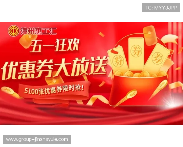 金沙国际会员平台最新优惠活动与福利详情全解析 金沙国际会员平台最新优惠活动与福利详情全解析