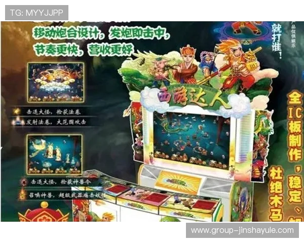 金沙娱乐城在线最新游戏上线，持续创新玩法带来更多精彩娱乐体验