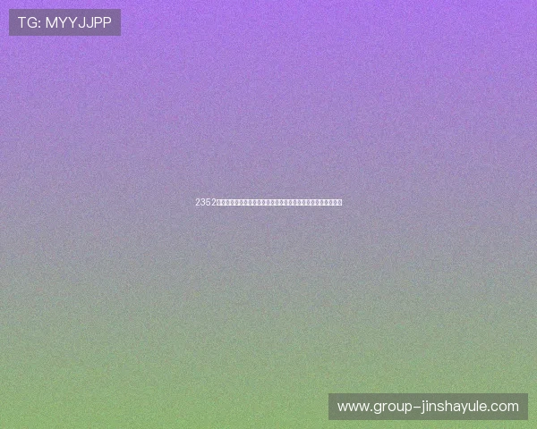 2352棋牌支持多设备同步登录,随时随地畅享高品质的棋牌娱乐体验 2352棋牌支持多设备同步登录,随时随地畅享高品质的棋牌娱乐体验