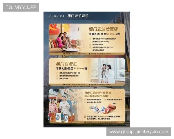 澳门金莎中国最新优惠活动全面解析助你轻松享受奢华娱乐体验