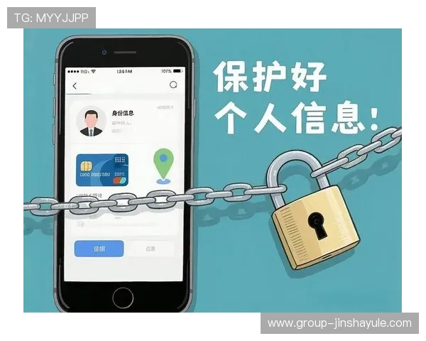 金沙app网页版多重安全保障措施保障玩家账号信息安全与资金安全保障