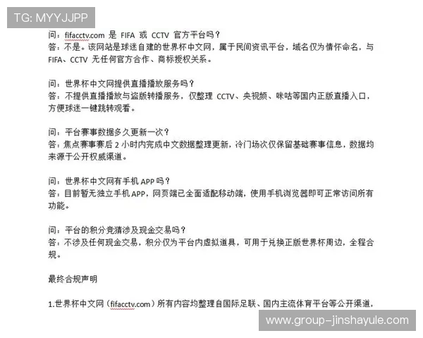 如何通过买球官方网站网址获取权威的世界杯比赛数据和实时比分，提升您的观赛体验